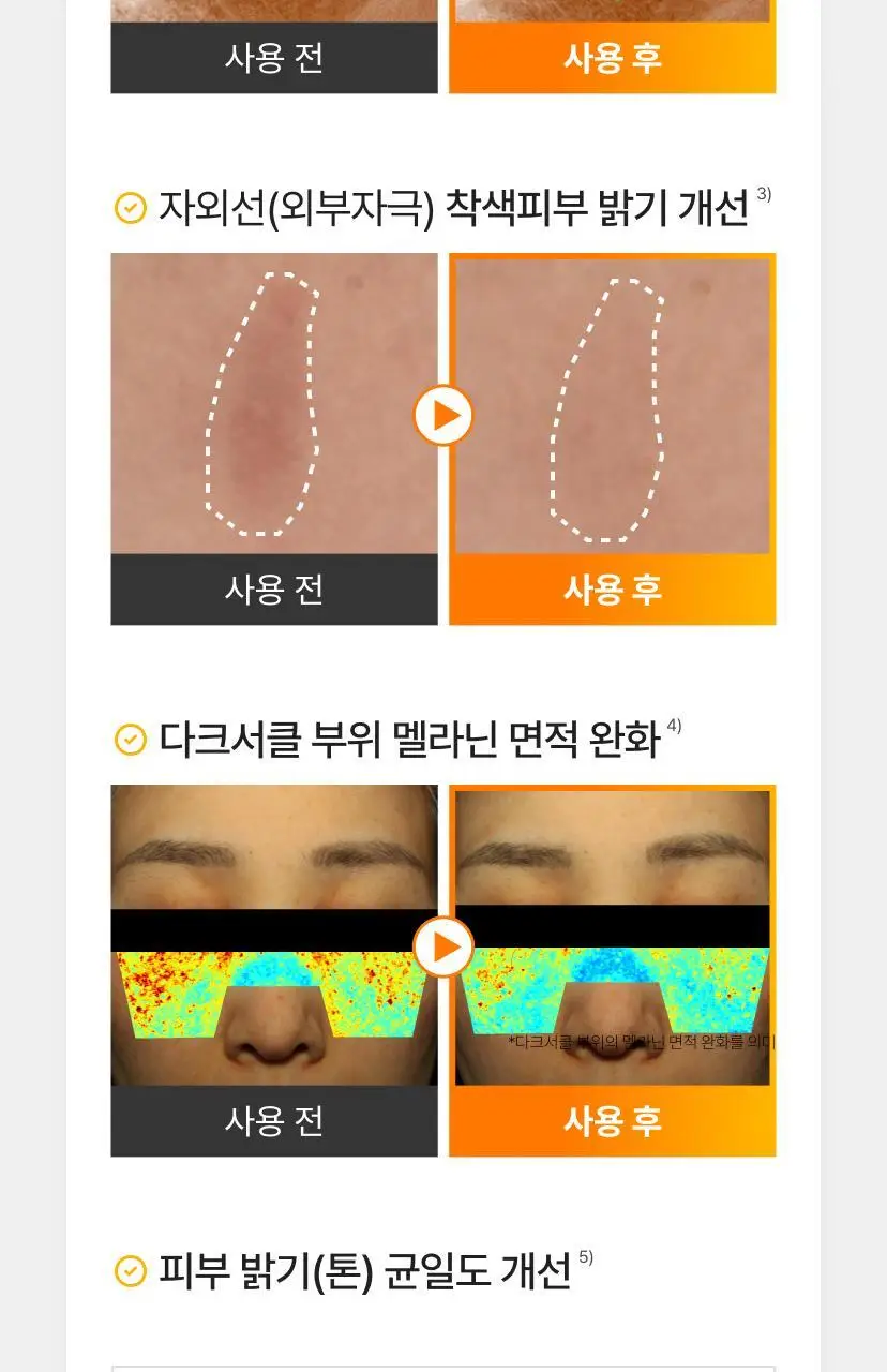 [잡티토닝/TXA] 셀리맥스 브라이트닝 모공잡티 크림 35ml 상세페이지 15